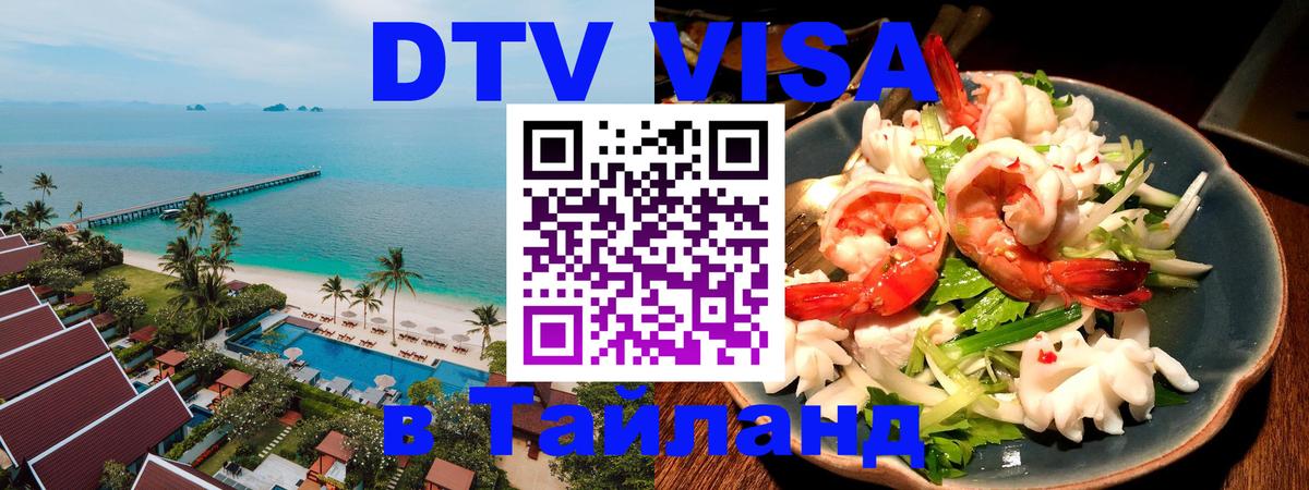 Сколько стоит DTV виза — актуальные цены, оформление даже без документов - 20.11.2025 